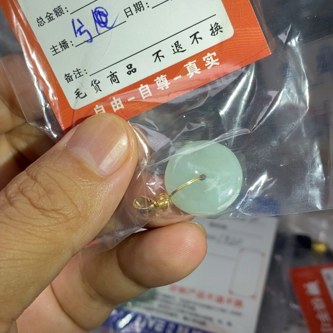 颈饰未镶嵌翡翠好