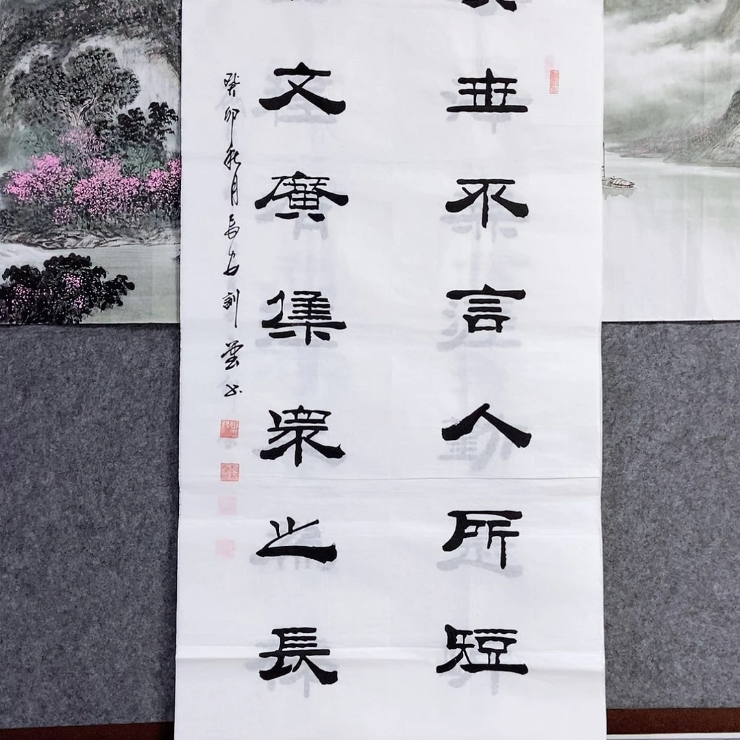 书法老师书画作品