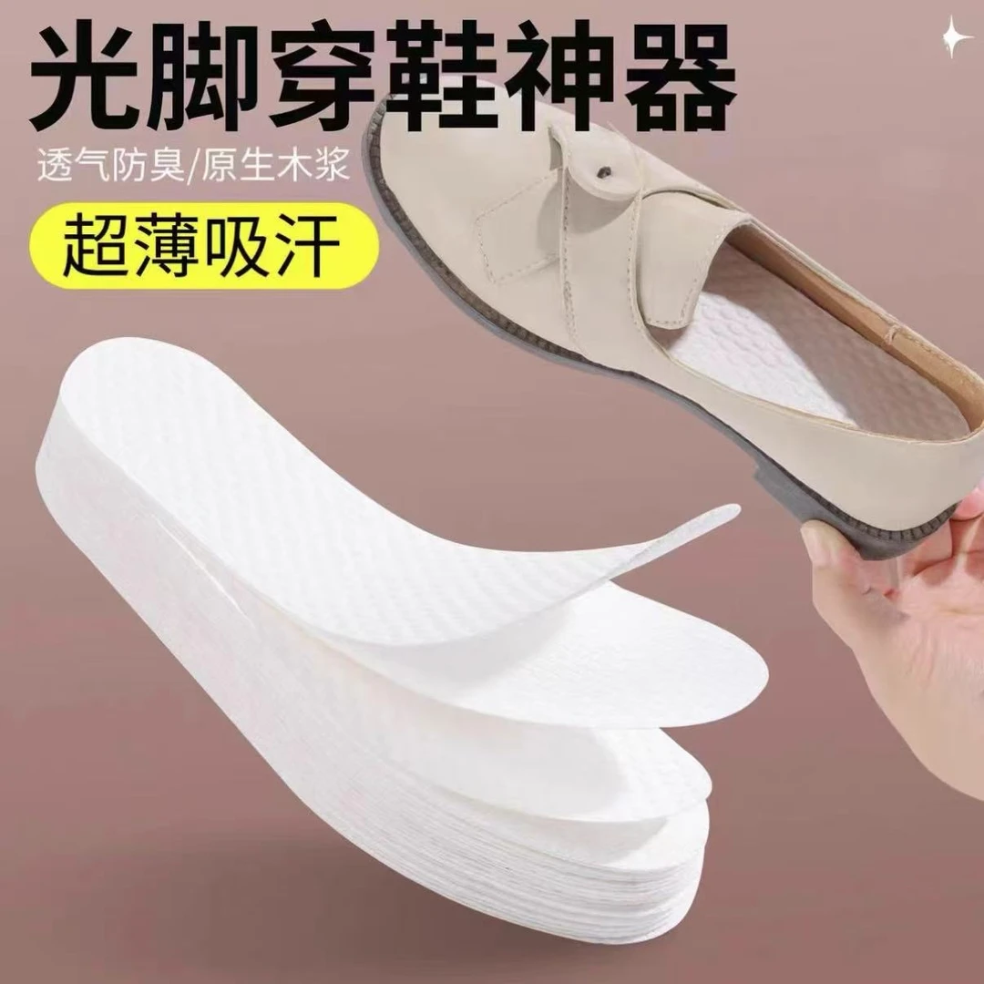 【100只】一次性鞋垫女吸汗防臭超薄透气光脚穿鞋神器男夏防滑