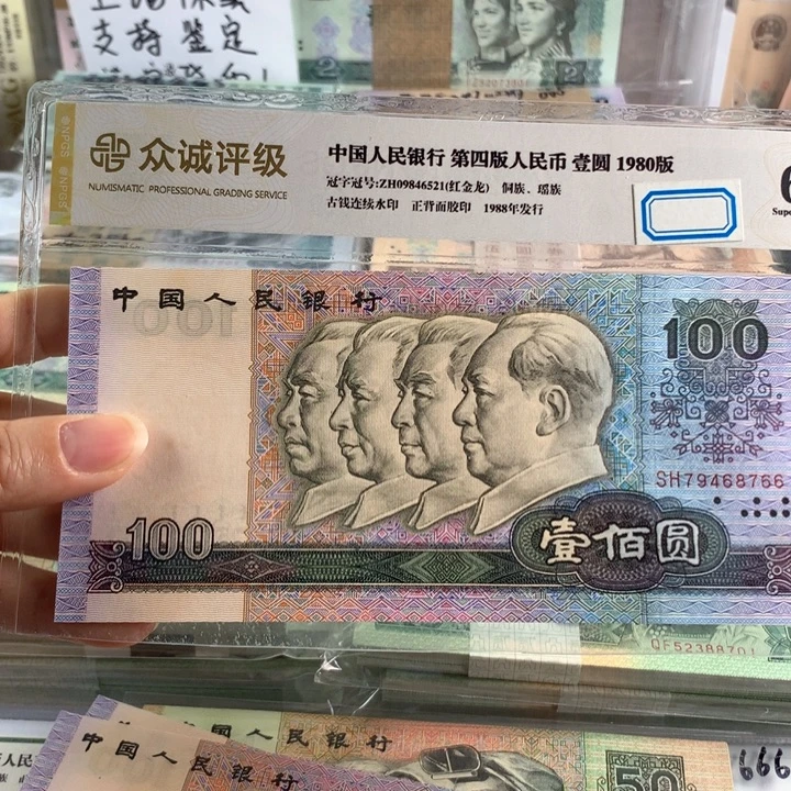 90年一百元全新单张，号随机原票