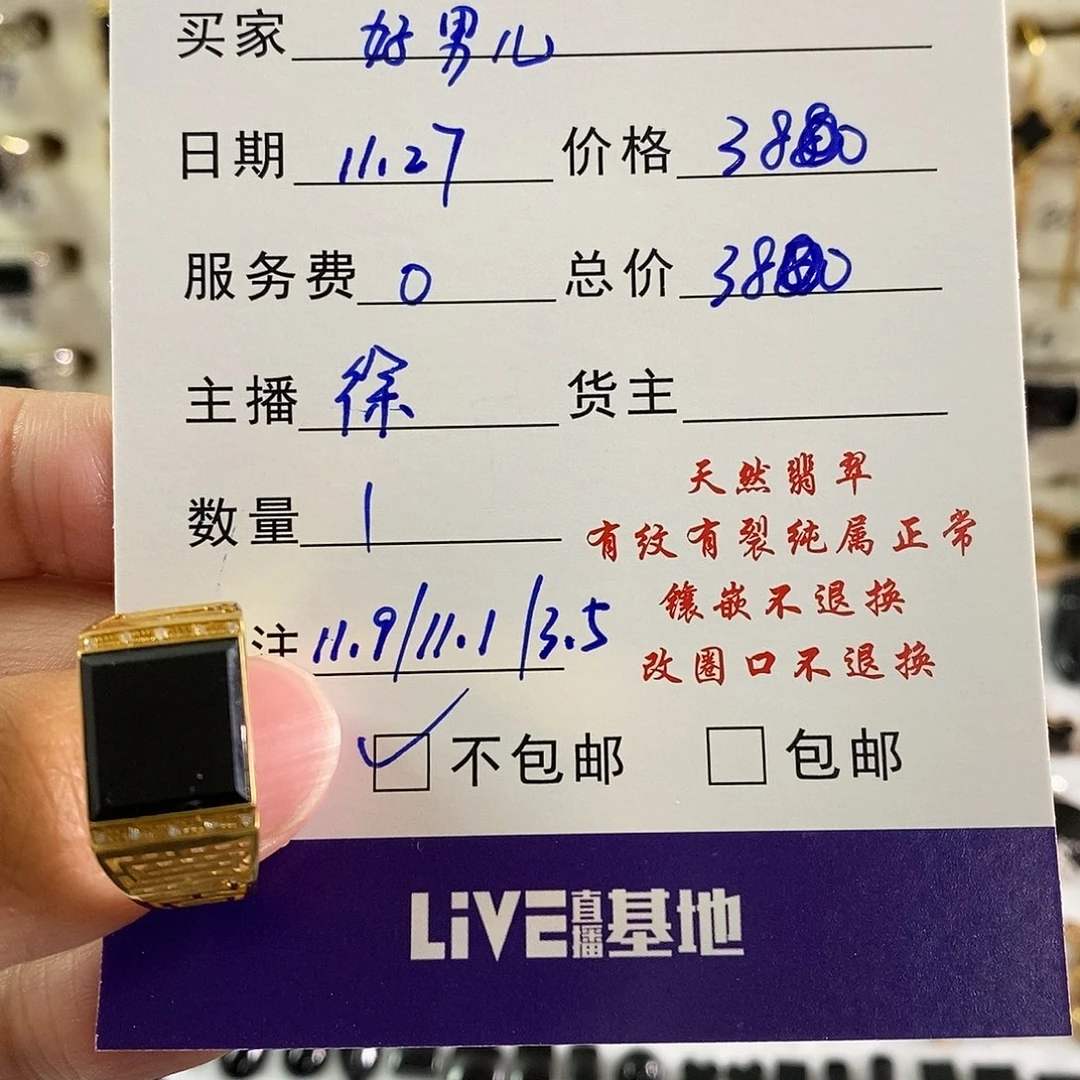 好***强翡翠未镶嵌手链墨翠