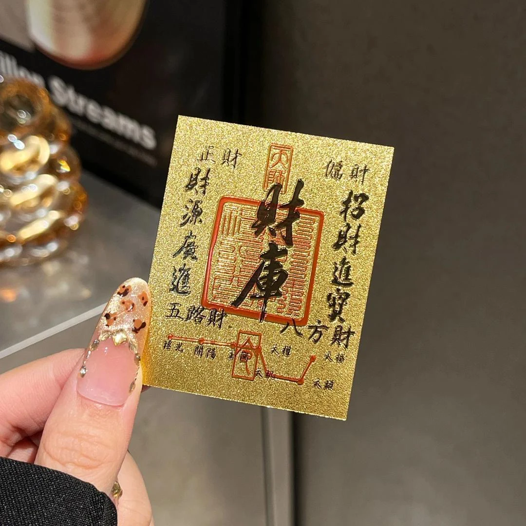 【财库贴纸】新年好彩财库手机贴纸创意寓意贴随身手机钱包电脑贴