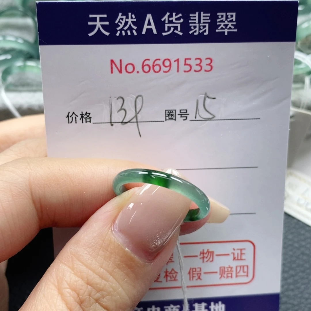 翡翠戒指未镶嵌木*子天然