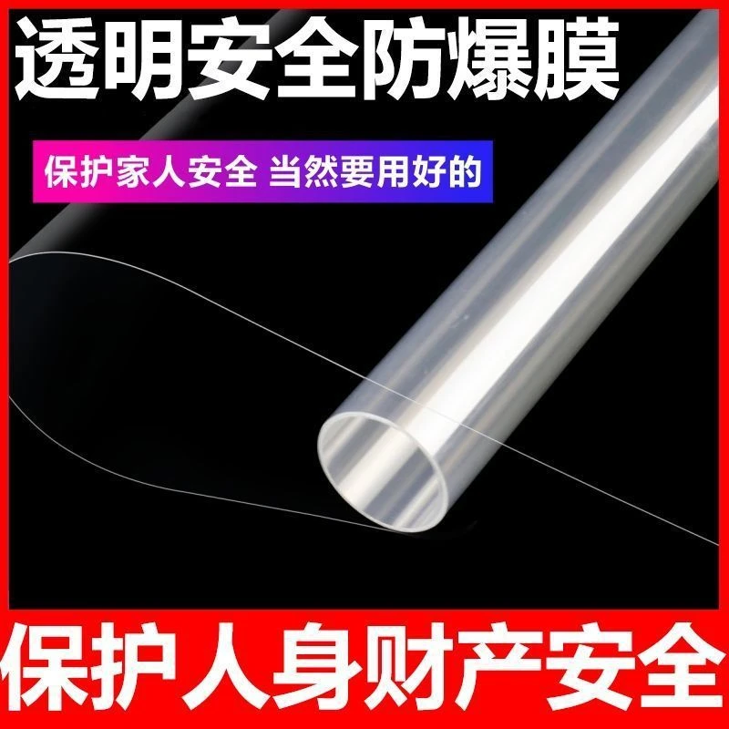 淋浴房玻璃门贴纸防碎钢化玻璃防爆膜透明贴纸浴室玻璃防爆膜贴膜