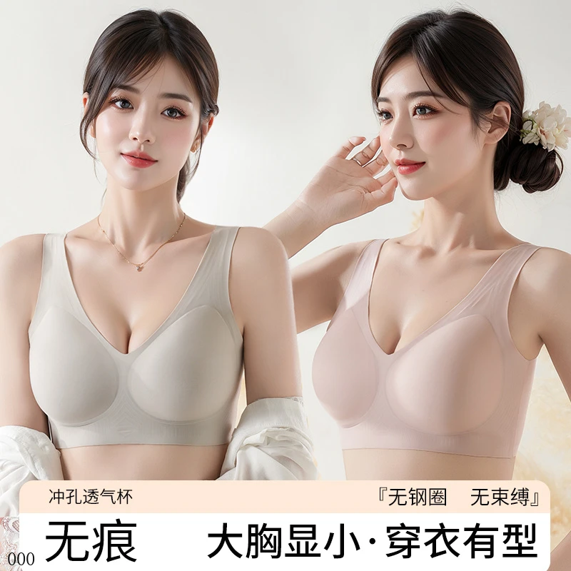 透气无痕无钢圈无束缚大胸显小运动睡眠舒适美背夏季薄款女士文胸