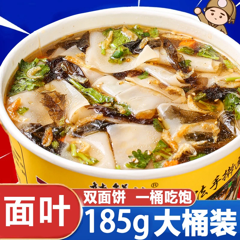 酸汤面叶大桶面方便面牛肉香辣紫菜泡面速食冲泡非油炸混装整箱批