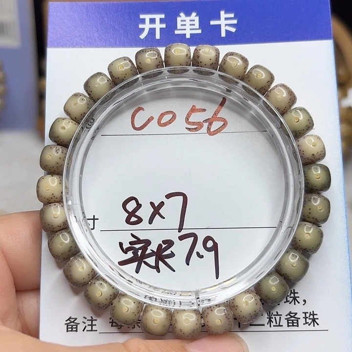 星月菩提吊坠星月