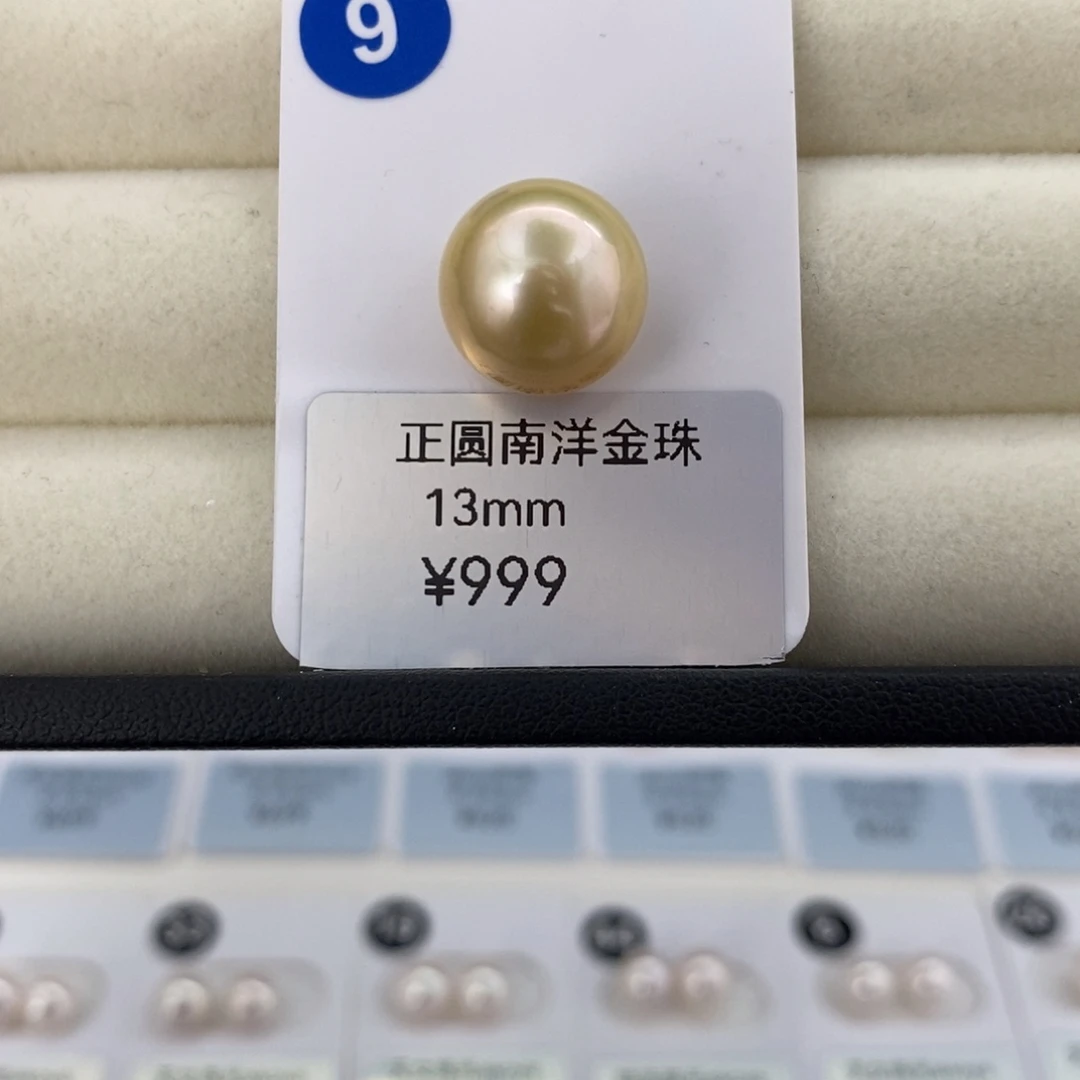 海水珍珠金珠正圆未镶嵌13mm
