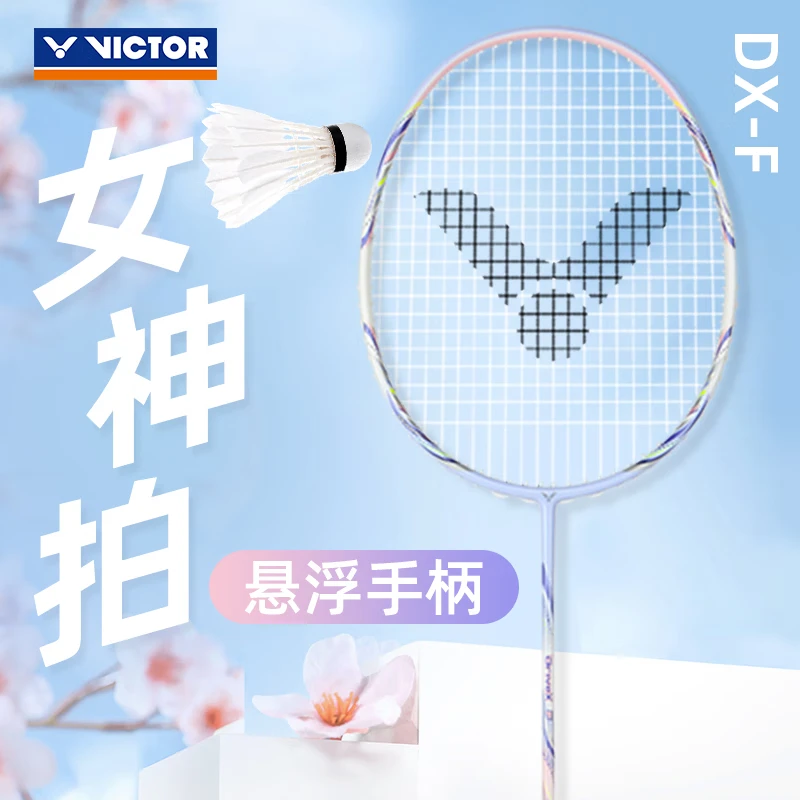 威克多（VICTOR）驭DX-F专业羽毛球拍碳纤维超轻单拍悬浮手柄寒光