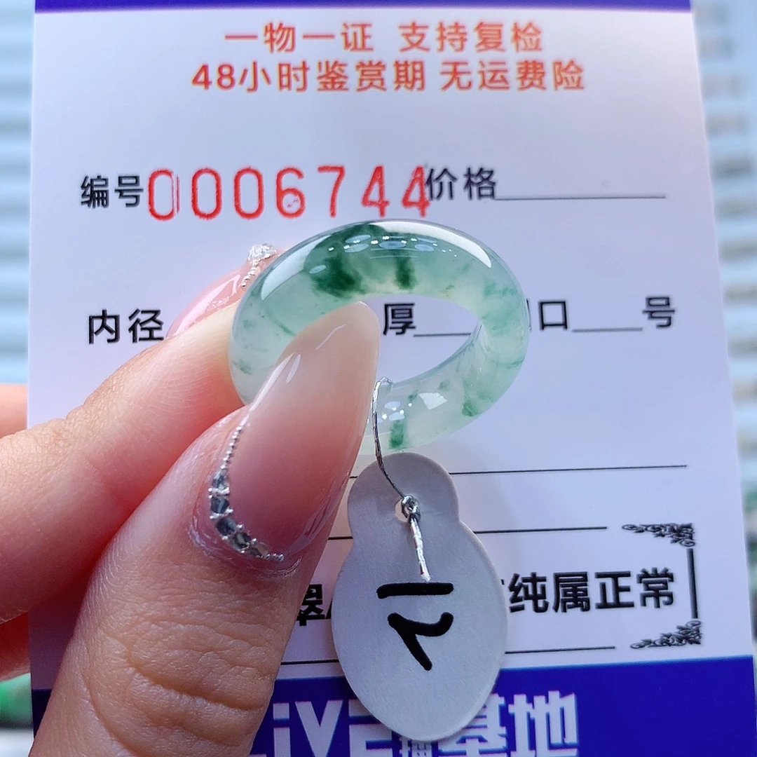翡翠戒指未镶嵌翡翠