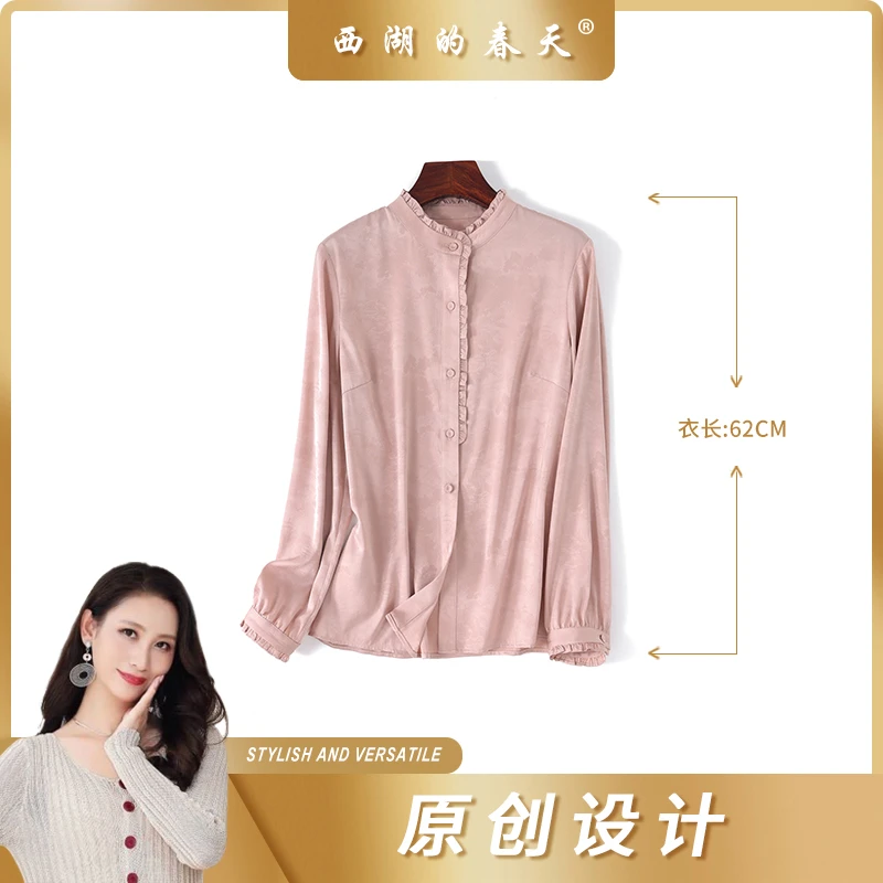 西湖的春天桑蚕丝衬衫长袖木耳领纯色提花气质小衫衬衣女TP0358