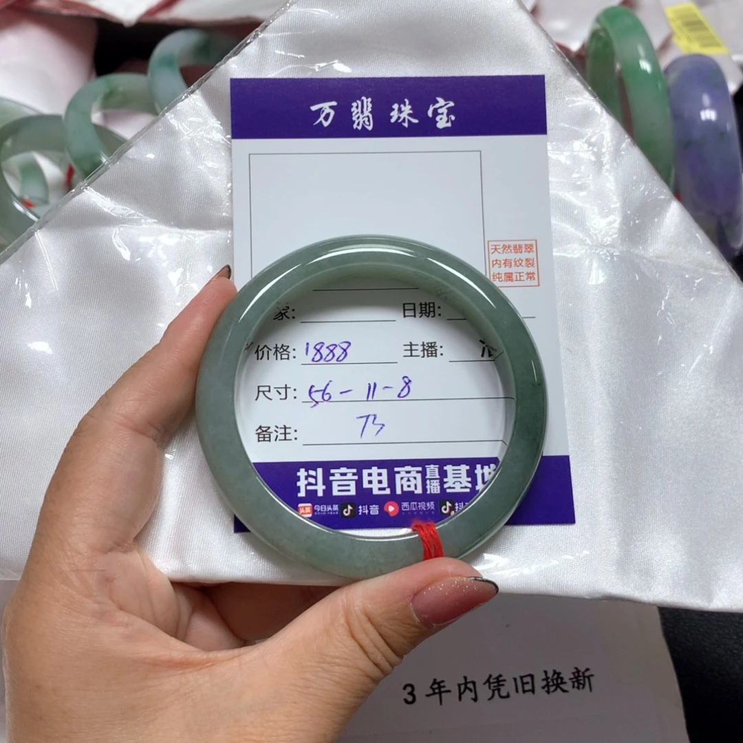 翡翠手镯未镶嵌73