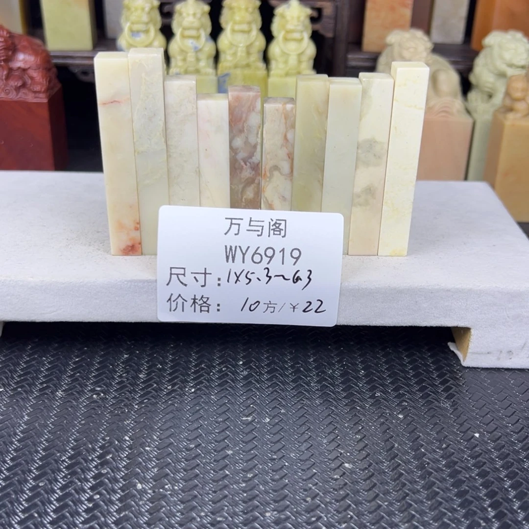 青田石青田石印章