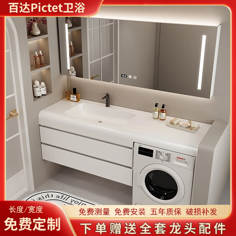 【浴室柜洗衣机柜一体盆】肤感一体盆洗衣机伴侣岩板陶瓷无缝盆卫浴