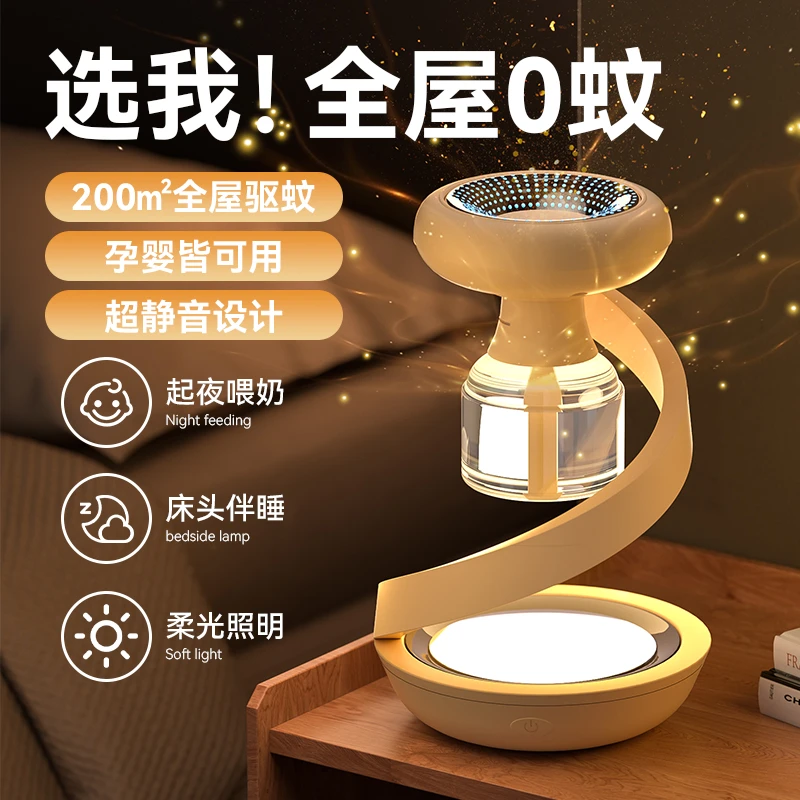 驱蚊器家用电热蚊香液安全无味卧室灭蚊神器定时孕妇儿童适用安全