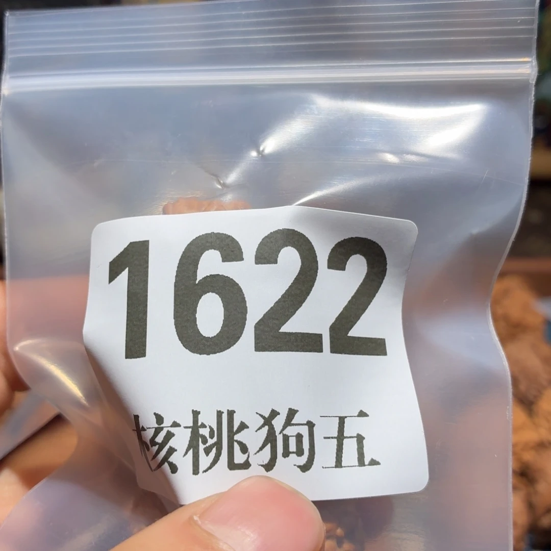 3***王文玩核桃吊坠1622白