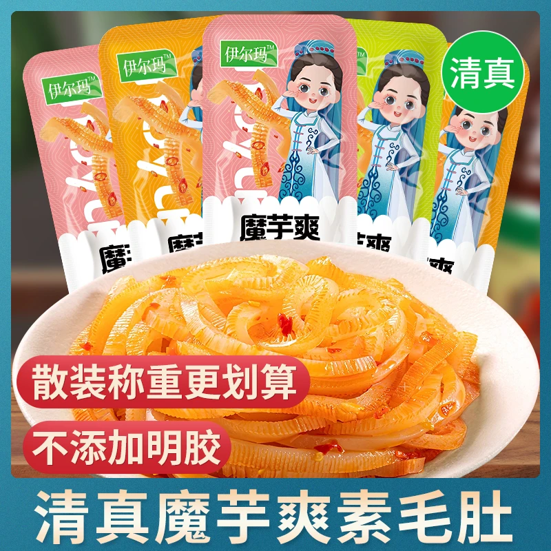 清真魔芋爽素毛肚丝云南特产办公室称斤香辣小吃零食美食品大全