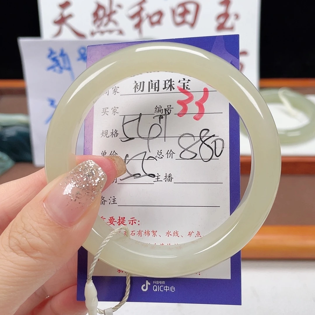 未镶嵌手镯和田玉