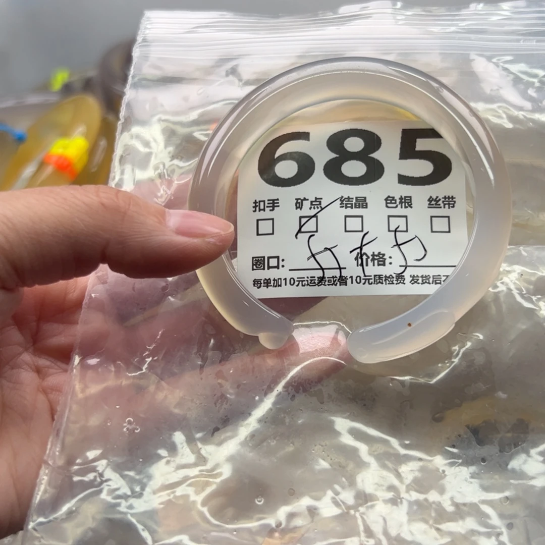 手镯玛瑙/玉髓未镶嵌685