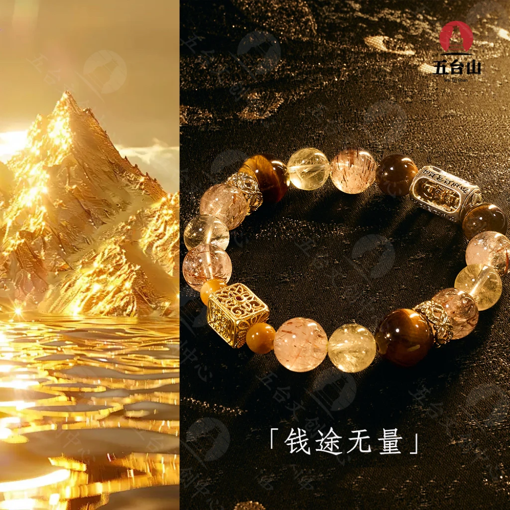 《钱途无量》五台 黄水手串虎yan中性小众文创来米助力多样发一