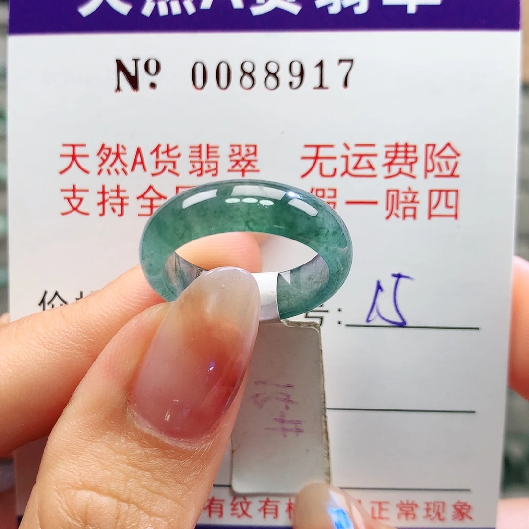 未镶嵌戒指翡翠卡牌