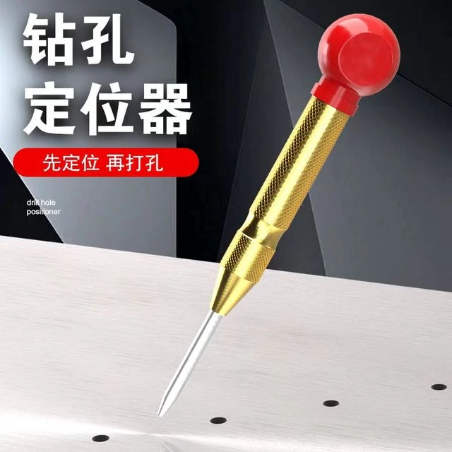 高硬度自动中心冲样冲钻头定孔器打孔钻孔定点器钻孔定位冲打点器