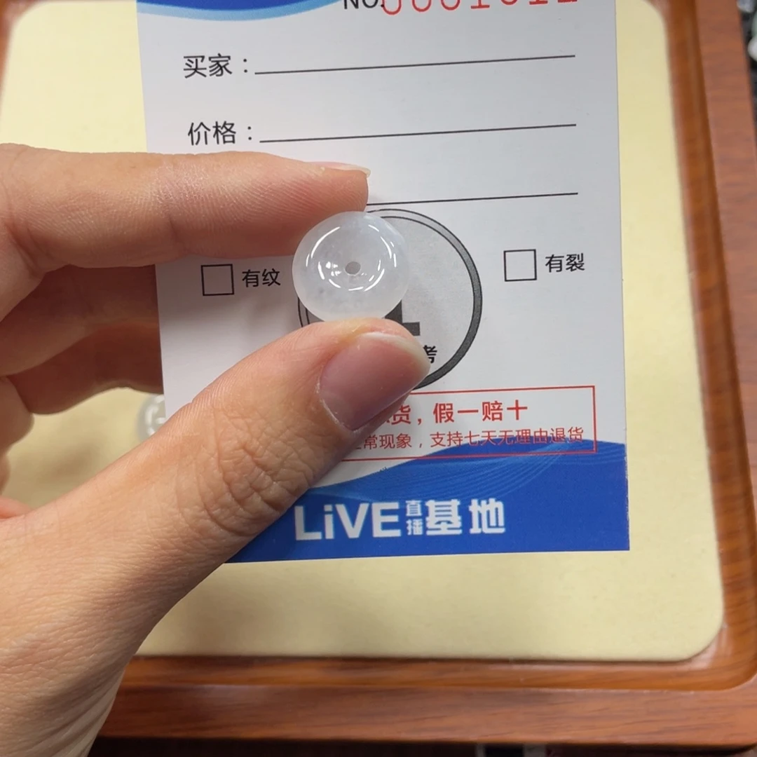 翡翠未镶嵌颈饰翡翠吊坠x 1511