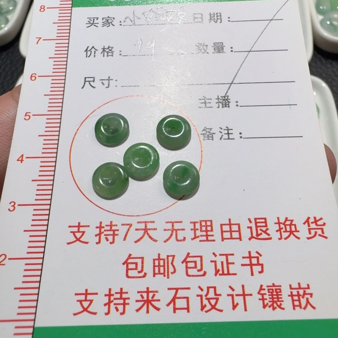 颈饰未镶嵌翡翠福利