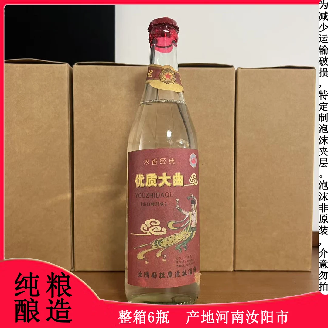 遗址优质大曲  浓香型 6瓶一箱 纯粮酿造 52度500ml