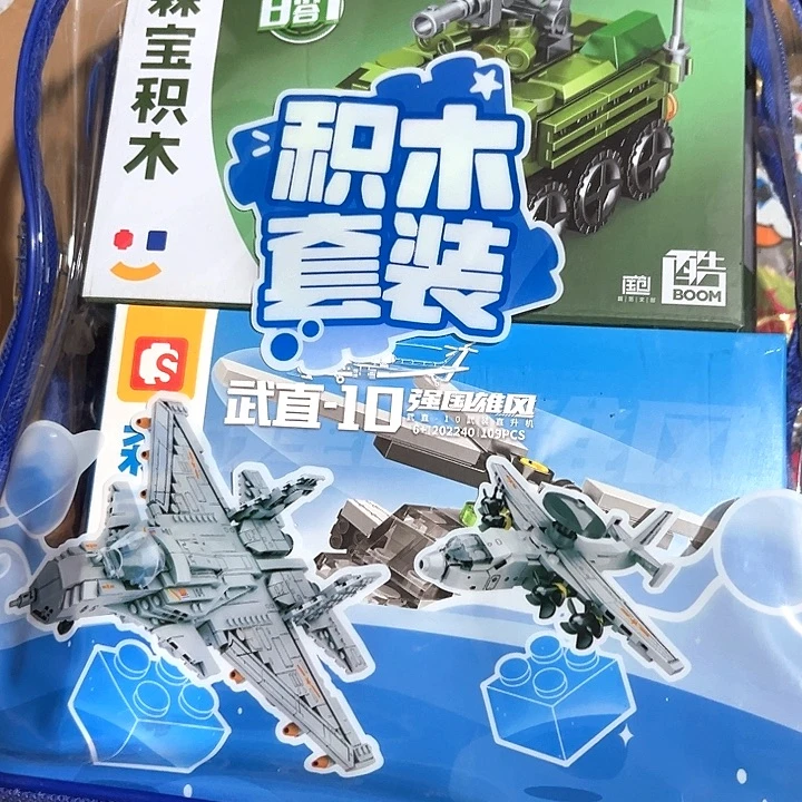 合金积木积木积木