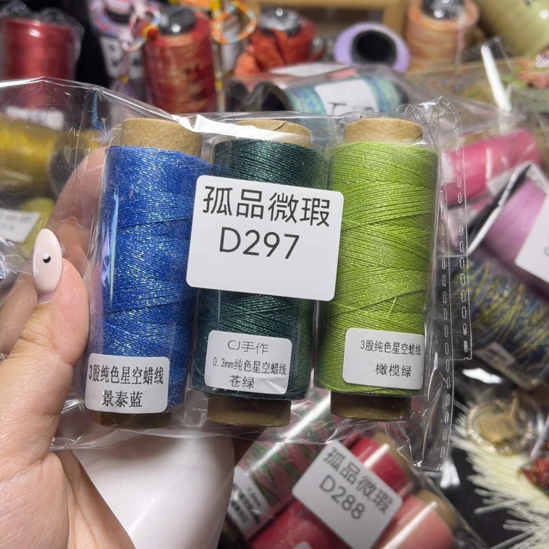 腈纶孤品青样微瑕D297