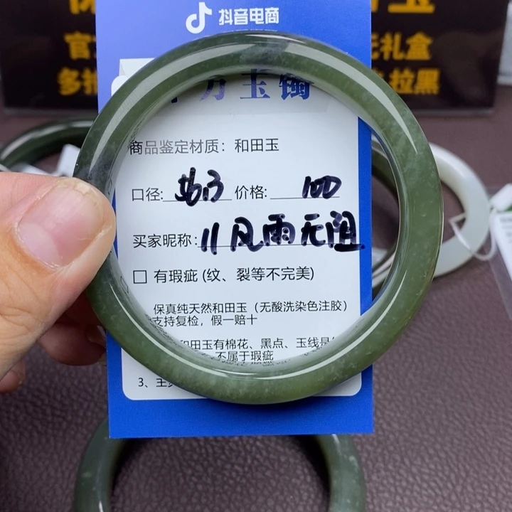 风***阻和田玉未镶嵌手镯