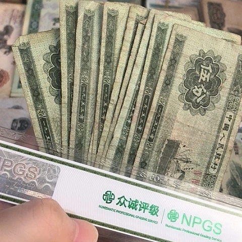 10张退市旧票福利品五分