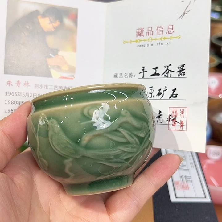 龙泉敬悦青瓷品茗杯