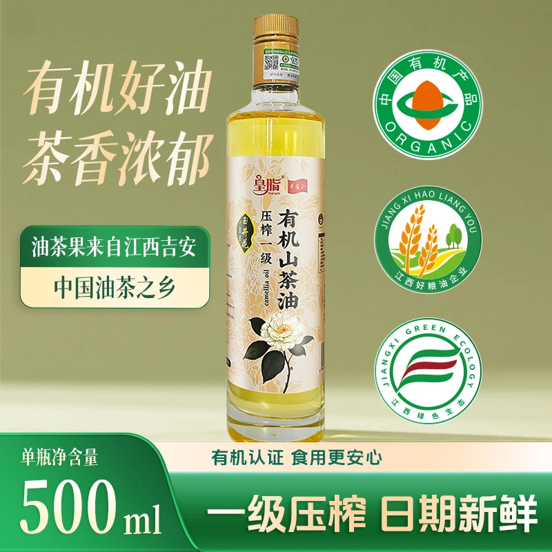 【一码一标】有机山茶油凉拌炖汤食用油传统压榨茶籽油月子油 500ml