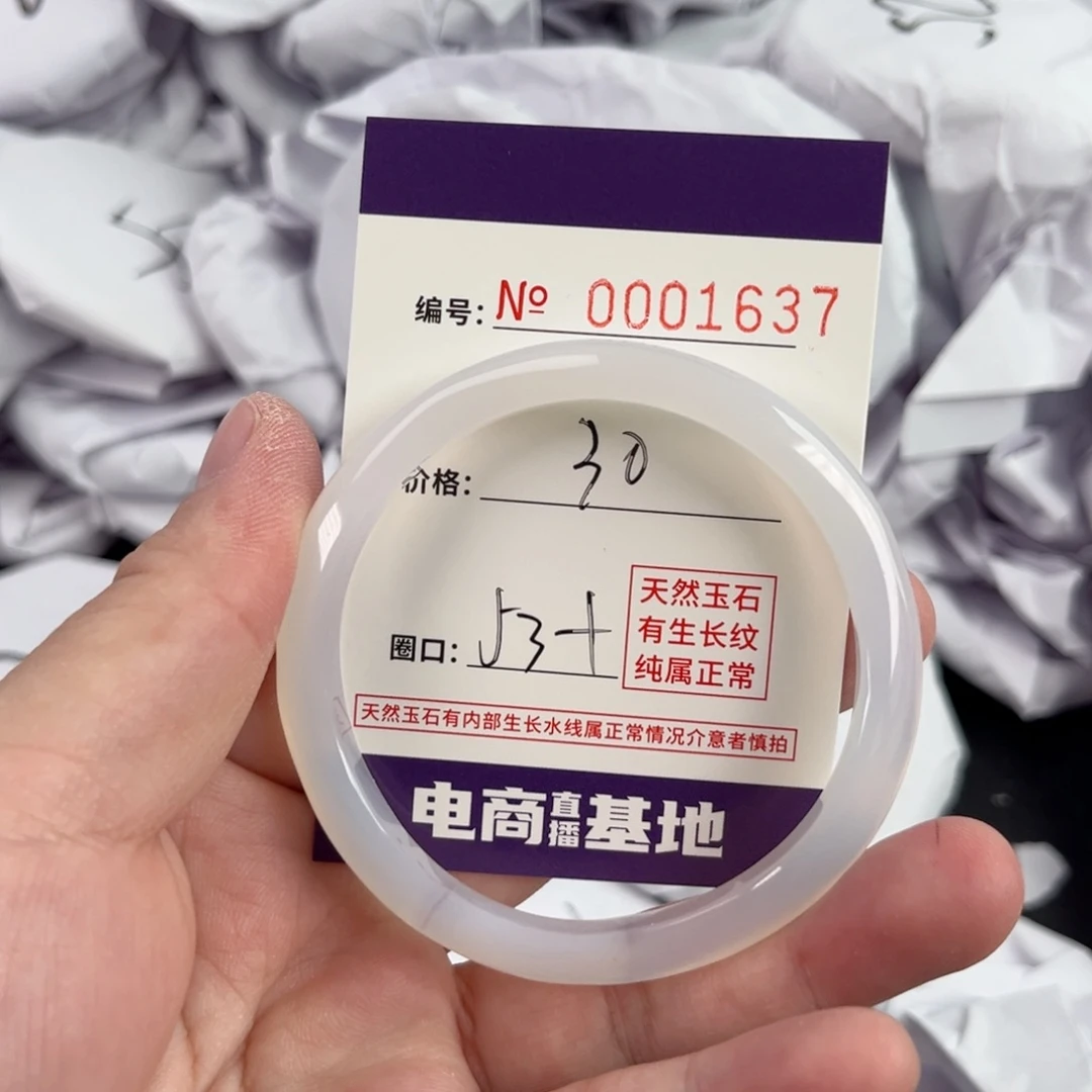 玛瑙/玉髓手镯未镶嵌1637