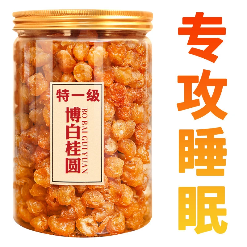 广西桂圆肉干无核肉厚新鲜9A灯笼桂圆干新货泡水龙眼干罐装批发