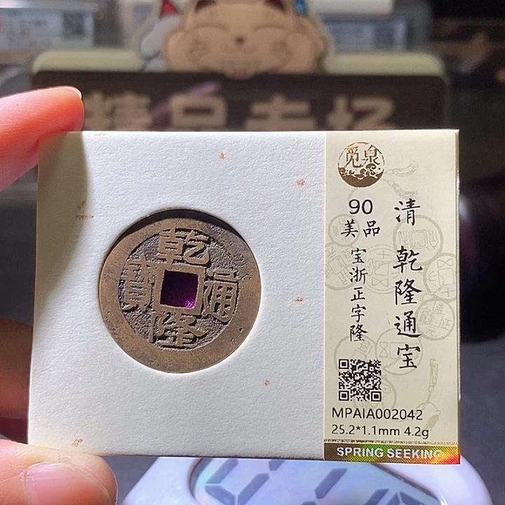 铜乔**?乾隆。华夏天玺总店42