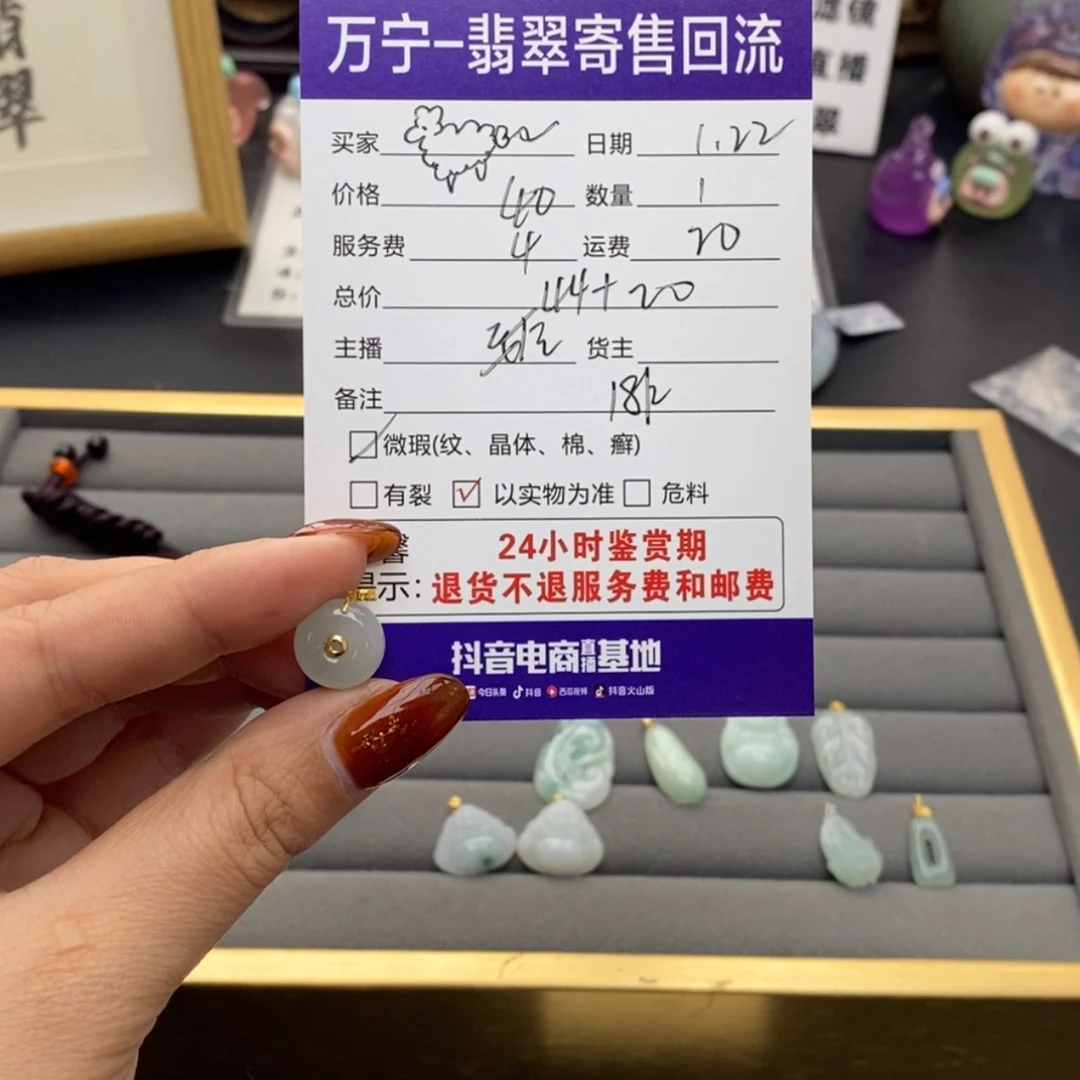【闪购商品】翡翠颈饰18K金镶嵌?*翡翠