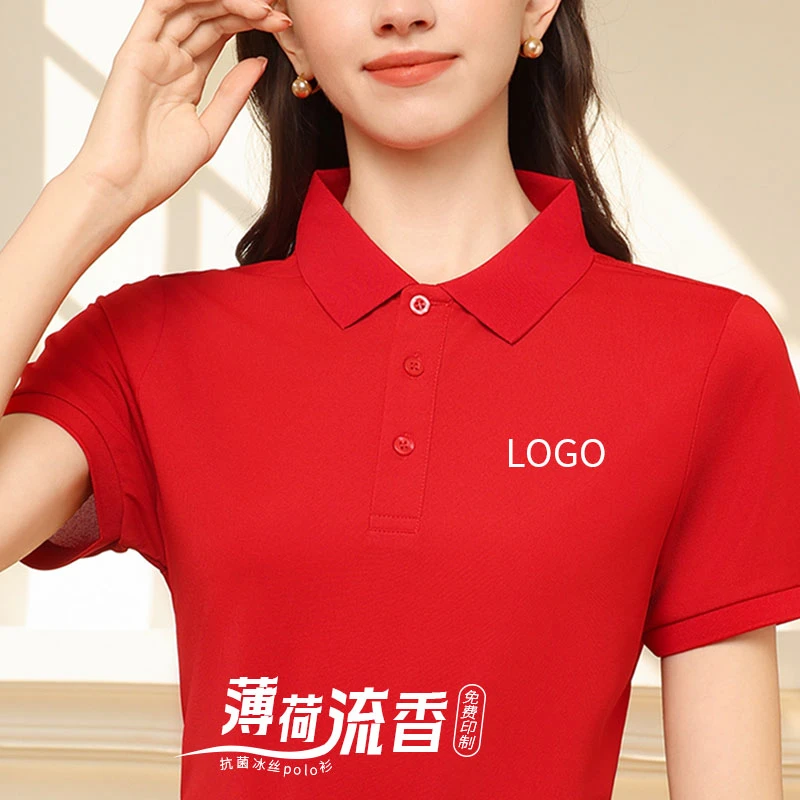 高端冰丝POLO衫定制工作服t恤女夏季翻领短袖团队订做工装印logo