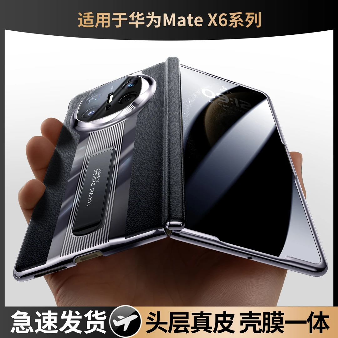【昆仑防窥】适用华为Matex6手机壳超薄全包壳膜一体matex5支架外壳