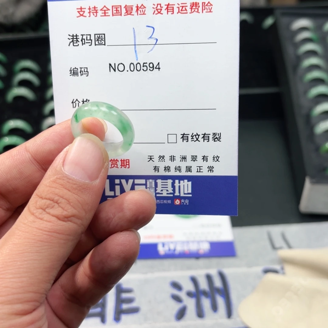 石英质玉未镶嵌戒指