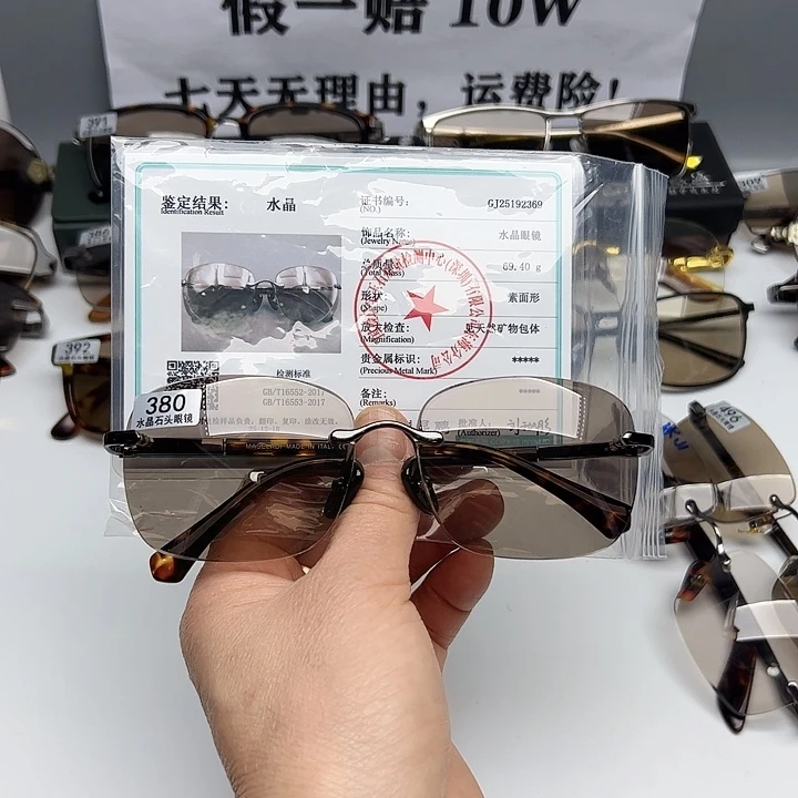 春***康分体款纯天然水晶石头镜