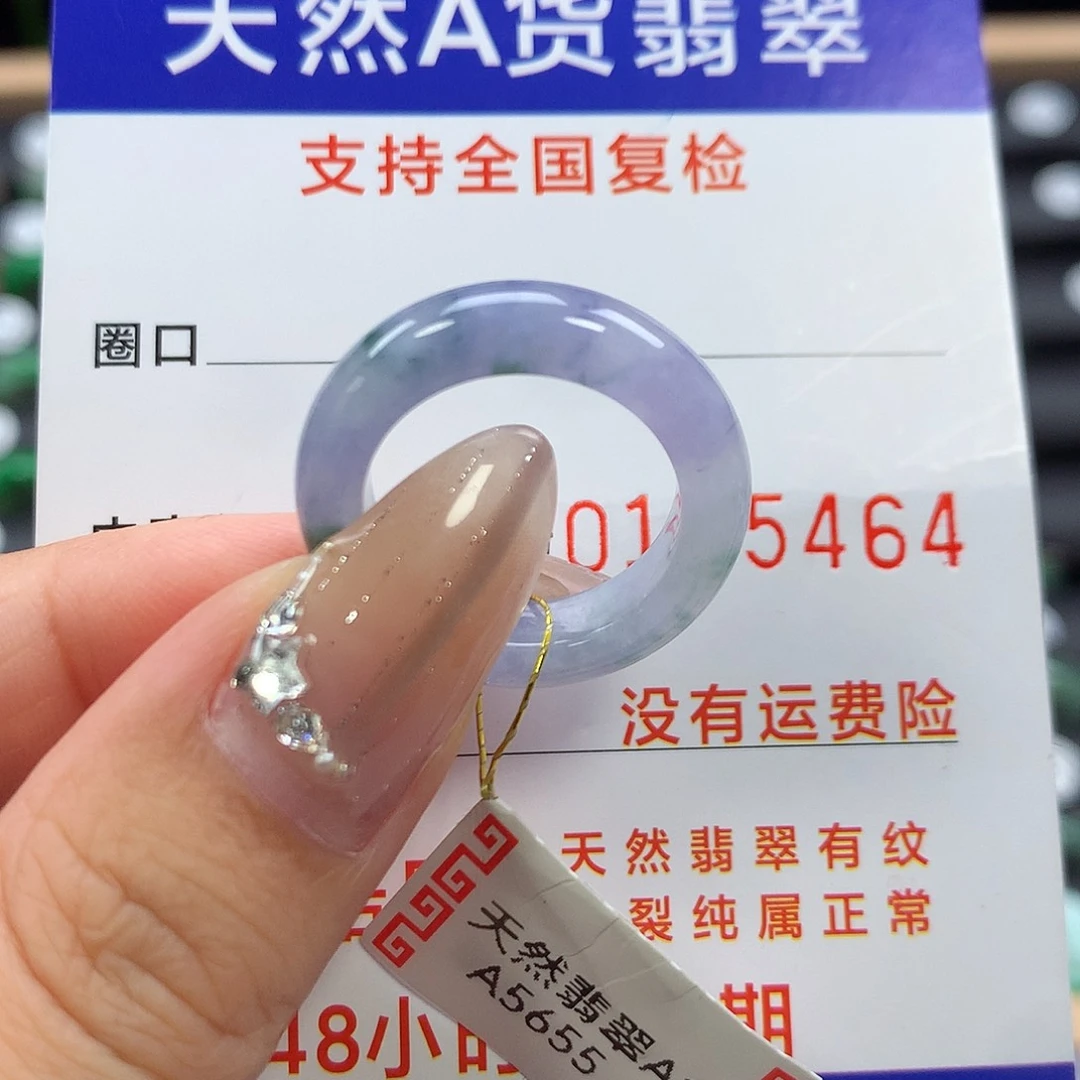 未镶嵌戒指翡翠13号