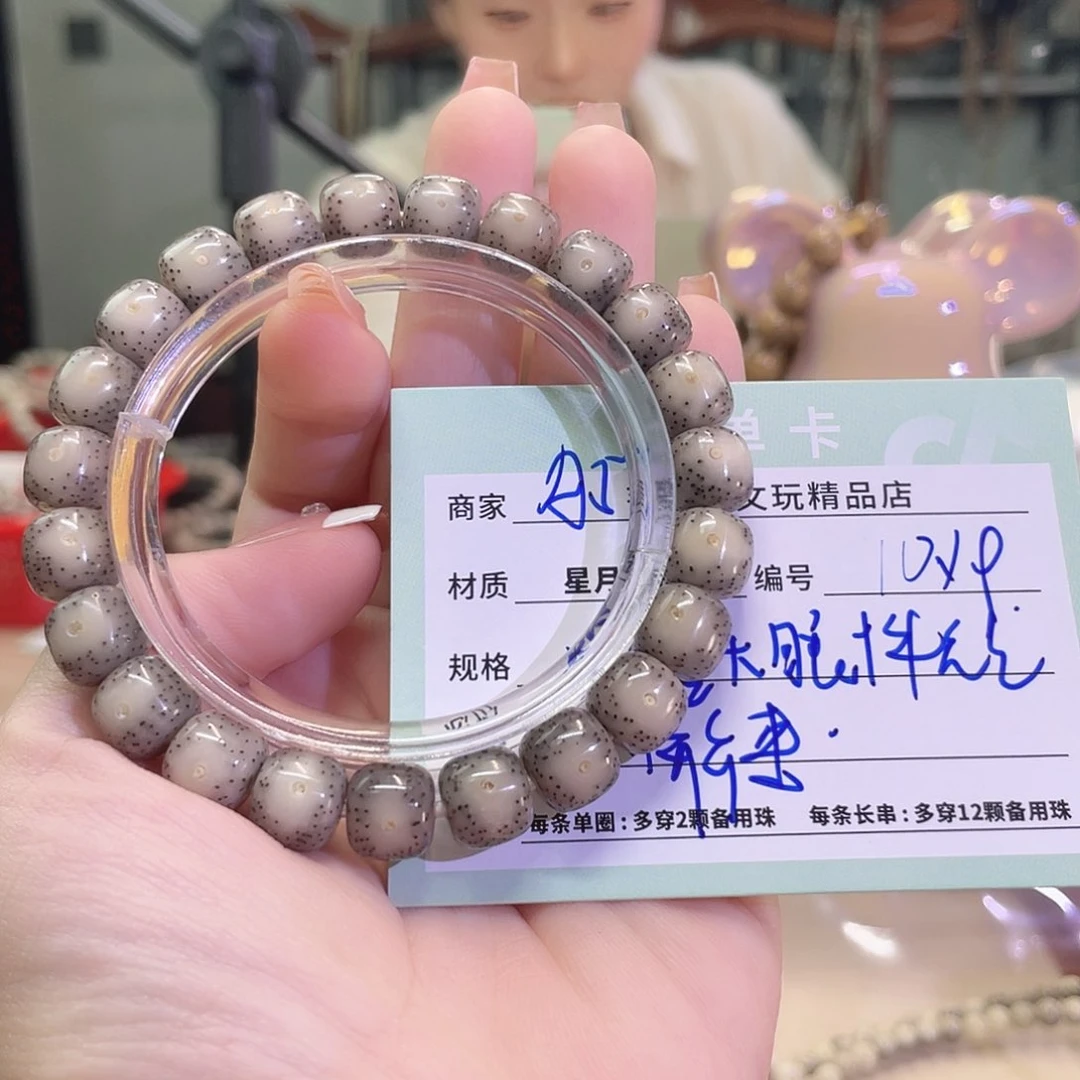 吊坠星月菩提星月菩提海南同枝果A5