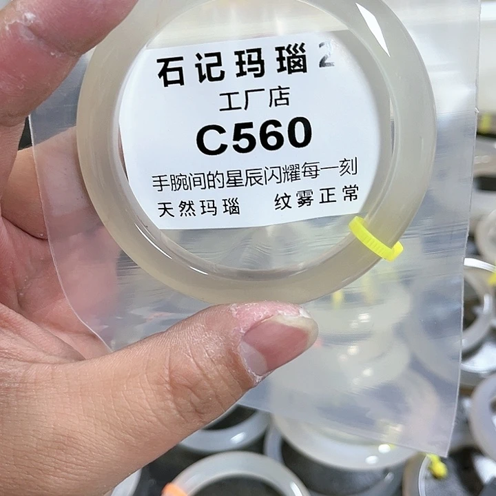 玛瑙/玉髓手链未镶嵌59