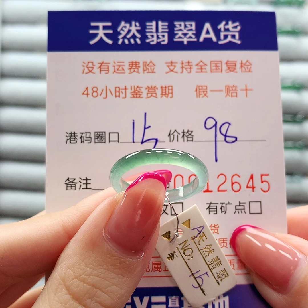 翡翠戒指未镶嵌翡翠