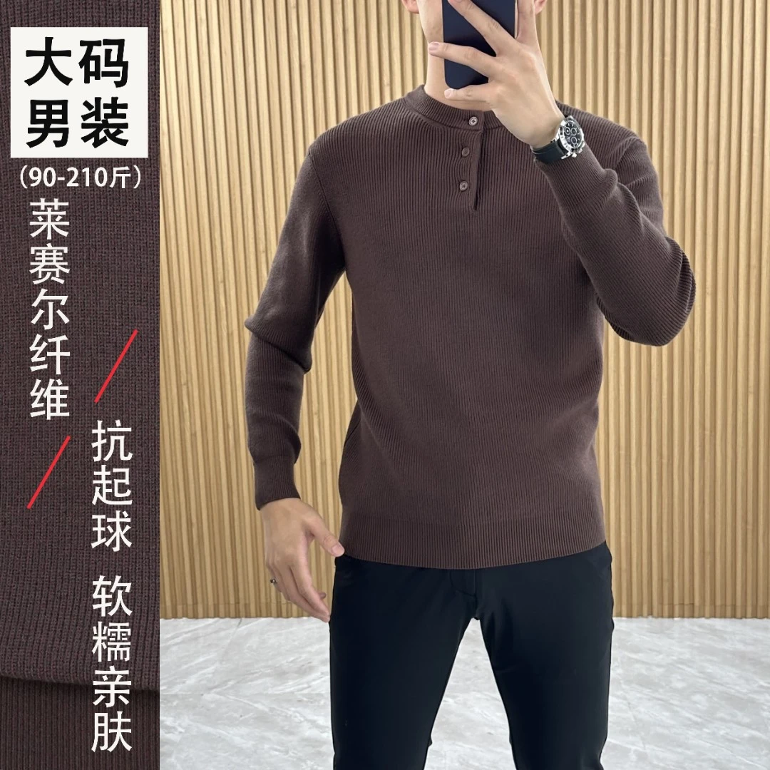 秋冬莱赛尔男士大码针织亨利领男女同款加厚亲肤保暖针织长袖毛衣
