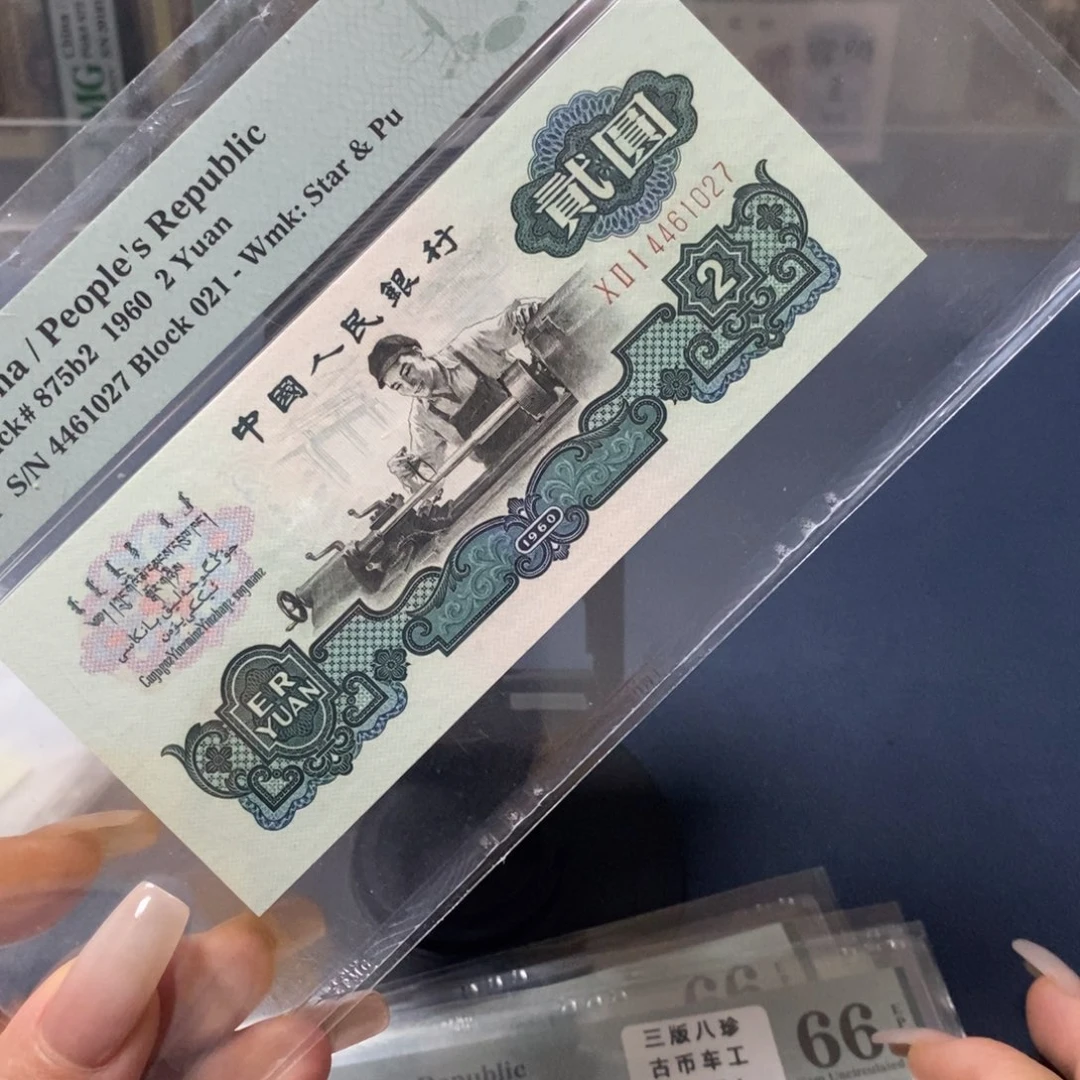 古币车工，66分，4461027