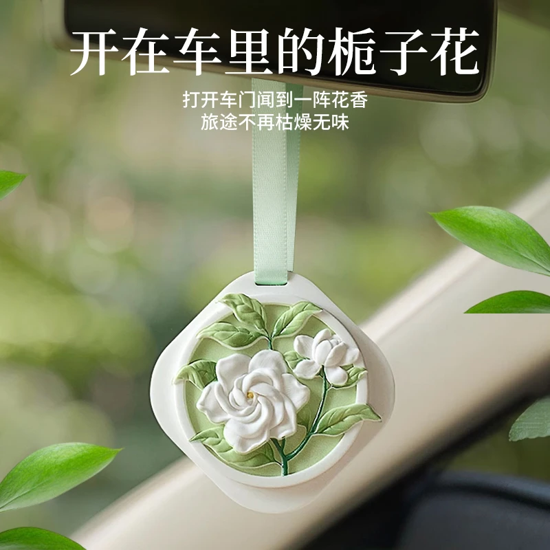 栀子花车载香挂薰香2025新款石膏香片持久桂花高级香氛挂件蜡片